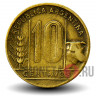 10 сентаво 1947 года - Аргентина