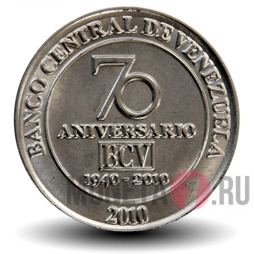 50 сентимо 2010 года - 70-летие Центрального банка Венесуэлы
