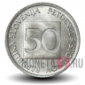 50 стотинов 1993 года - Пчела - Словения