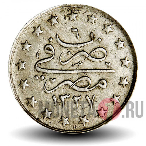 1 гирш 1913 года - Османский Египет - Мехмед V
