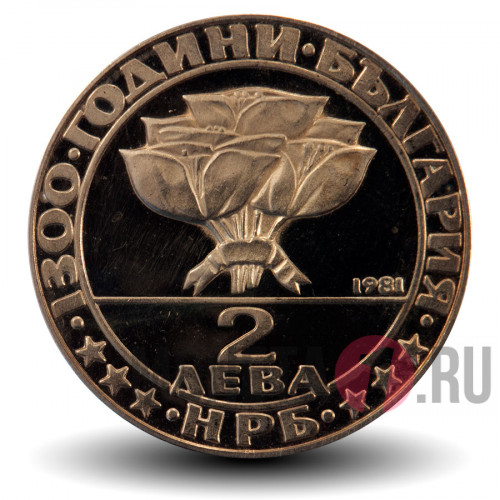 2 лева "Социалистическое Движение" - 1981 год Болгария
