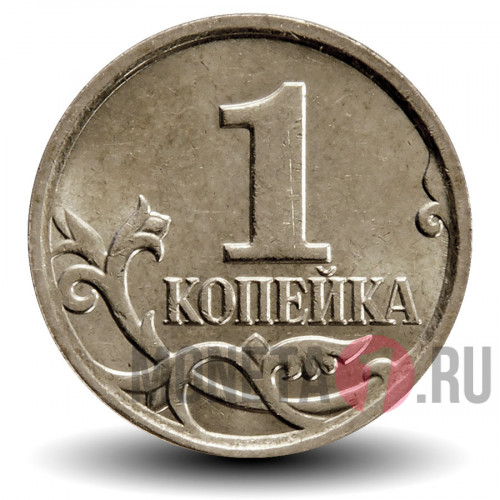 1 копейка 2008 года - Россия - ММД