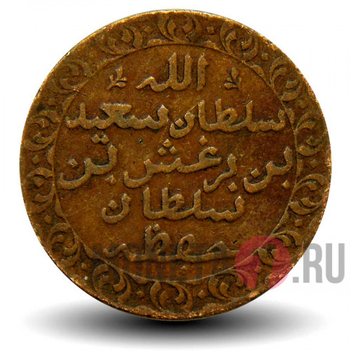 1 пайса 1882 года - Занзибар