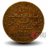 1 пайса 1882 года - Занзибар