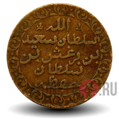 1 пайса 1882 года - Занзибар