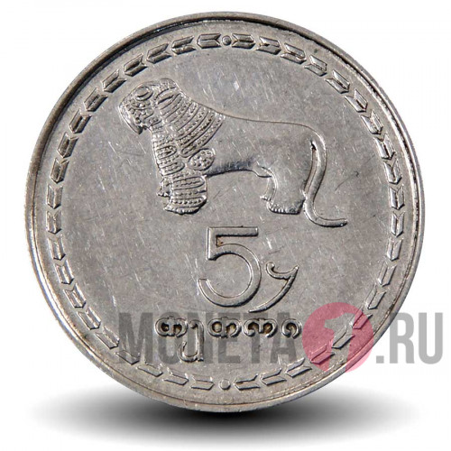 5 тетри 1993 года - Грузия