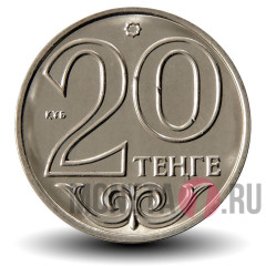 20 тенге 2015 года - Казахстан