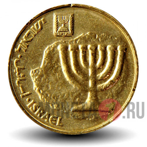 10 агор 2015 года - Израиль - Менора