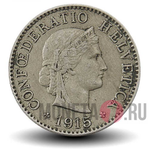 5 рапенов 1915 года - Швейцария