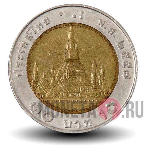 10 бат 2014 года - Тайланд - Храм Ват Арун