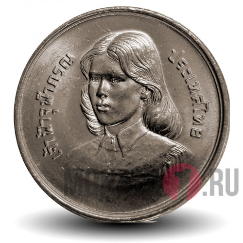 10 бат 1979 года - Выпускной принцессы Чулабхорн - Тайланд