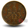 1 сен 1923 года - Япония - Император Тайсё