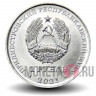 1 рубль 2021 года - Год водяного тигра - Приднестровье
