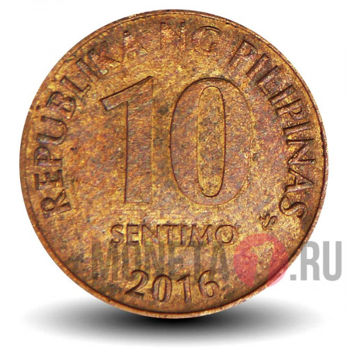 10 сентимо 2016 года - Филиппины