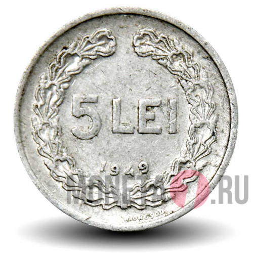 5 лей 1949 года - Румыния