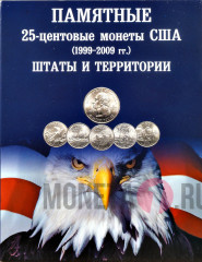 Полный набор 56 монет 25 центов США "Штаты и территории" в альбоме 