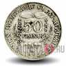 50 франков КФА BCEAO 1996 года - Западно-Африканские штаты