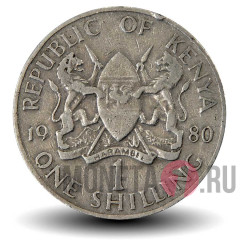1 шиллинг 1980 года - Кения - Даниэль арап Мои