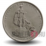 5 рублей 2014 года - Берлинская операция