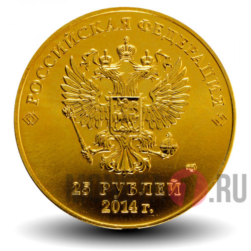 25 рублей 2014 года - "Лучик и Снежинка" - Паралимпиада позолота
