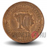 10 фенингов 1998 года - Босния и Герцеговина