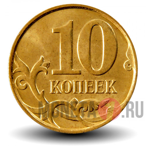 10 копеек 2014 года - ММД - Россия