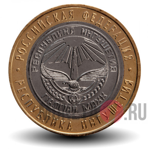 10 рублей 2014 года - Республика Ингушетия - Биметалл