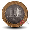 10 рублей 2014 года - Республика Ингушетия - Биметалл