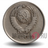 20 копеек 1977 года - СССР