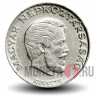 5 форинтов 1972 года - Венгрия - Лайош Кошут