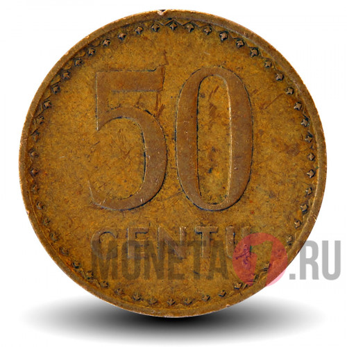 50 центов 1991 года - Литва