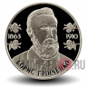 2 гривны 2013 года - Борис Гринченко - Украина