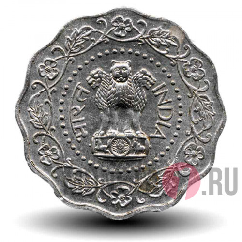 10 пайс 1971 года - Индия