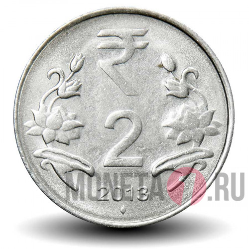 2 рупии 2013 года - Индия - Цветы лотоса - ♦