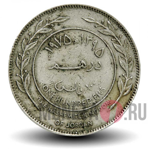 100 филсов 1975 года - Иордания - Король Хусейн