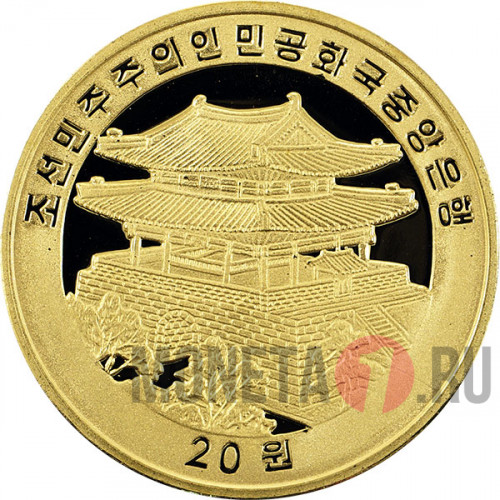 20 Вон - Год Дракона - 2009 год КНДР, Маленькая монета