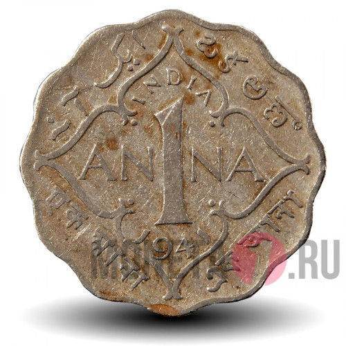 1 анна 1941 года - Британская Индия - "•" - Бомбей