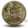 2,5 цента 1903 года - Северное Борнео - Британский протекторат