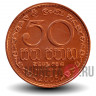 50 центов 2005 года - Шри-Ланка