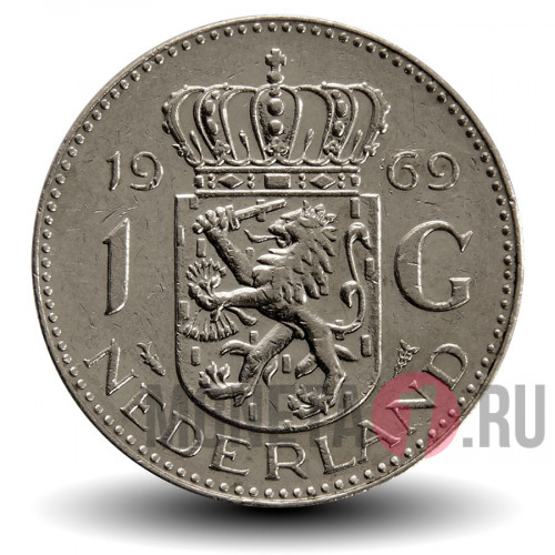 1 гульден 1969 года - Нидерланды - Королева Юлиана