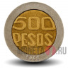 500 песо 2006 года - Колумбия - Святое дерево Гуакари