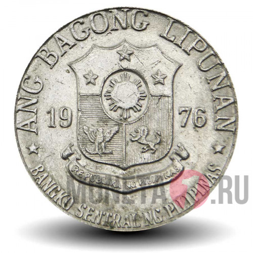 1 песо 1976 года - Филиппины
