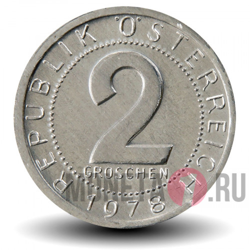 2 гроша 1978 года - Австрия