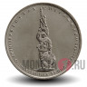 5 рублей 2014 года - Венская операция