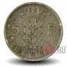 5 франков 1960 года - Бельгия - Бодуэн I - BELGIE