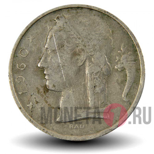 5 франков 1960 года - Бельгия - Бодуэн I - BELGIE