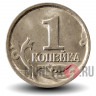 1 копейка 1999 года - СПМД Россия