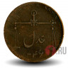 1/4 анны 1830 года - Индия - Президентство Бомбей
