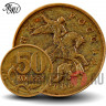 50 копеек 2008 года - ММД - Россия