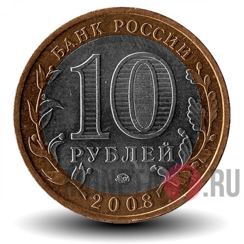 10 рублей 2008 года - Кабардино-Балкарская Республика - ММД - Биметалл